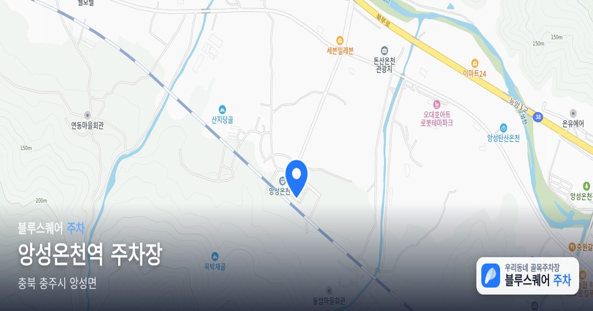 앙성온천역 주차장 위치 지도