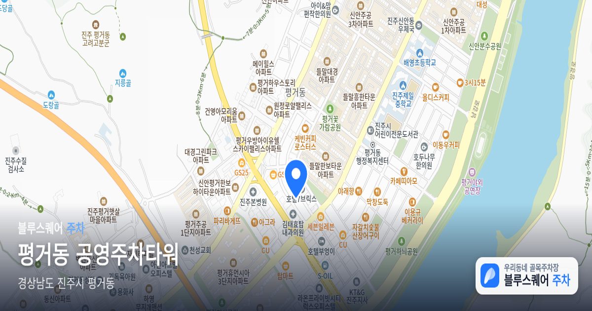 평거동 공영주차타워 위치 지도