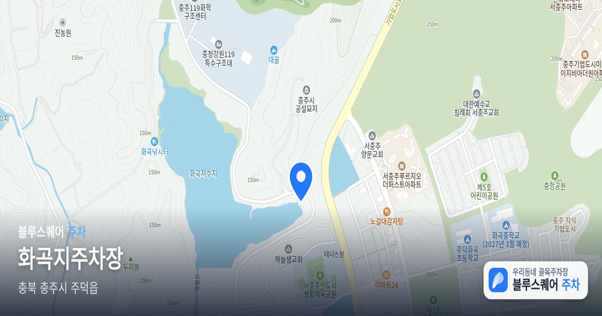 화곡지주차장 위치 지도