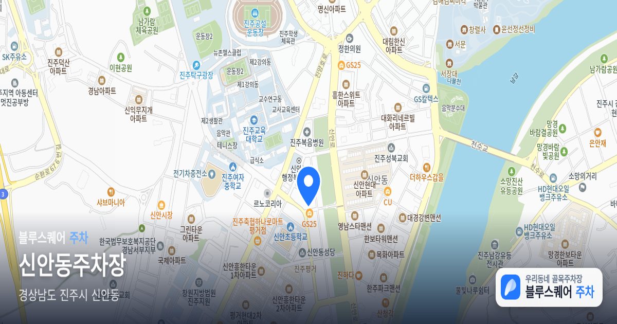 신안동주차장 위치 지도