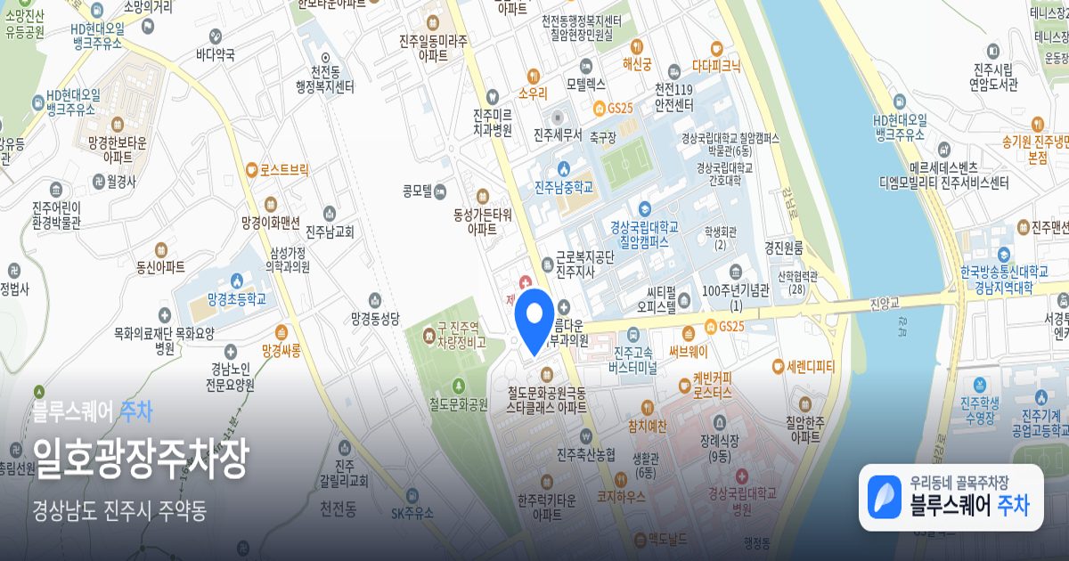 일호광장주차장 위치 지도