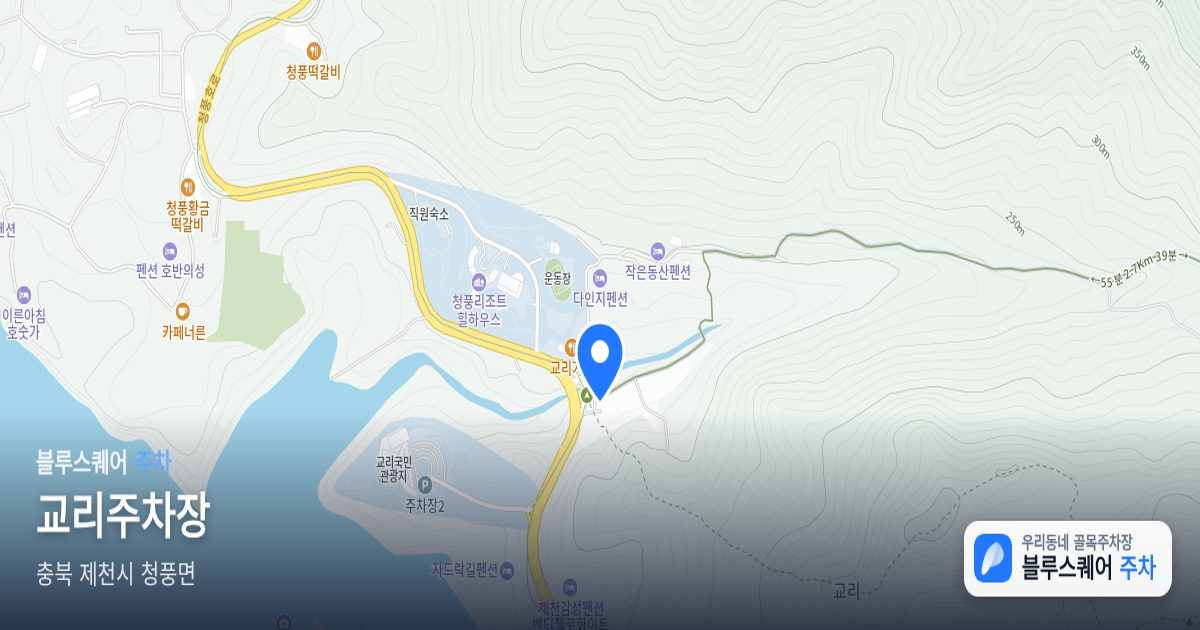 교리주차장 위치 지도
