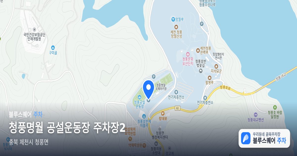 청풍명월 공설운동장 주차장2 위치 지도