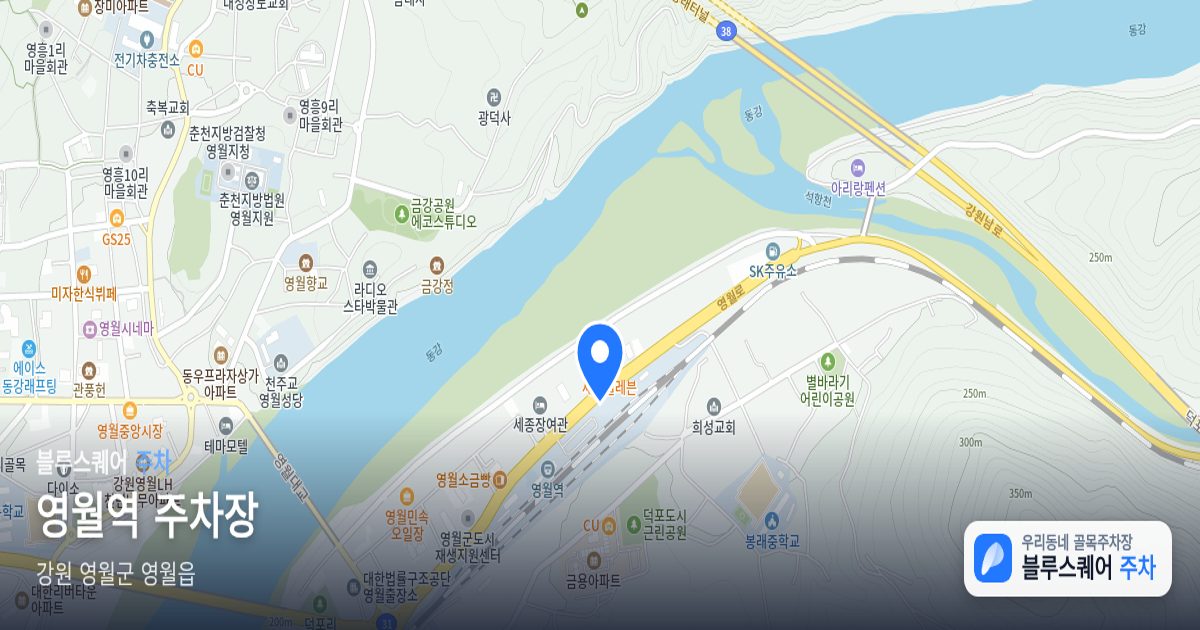 영월역 주차장 위치 지도