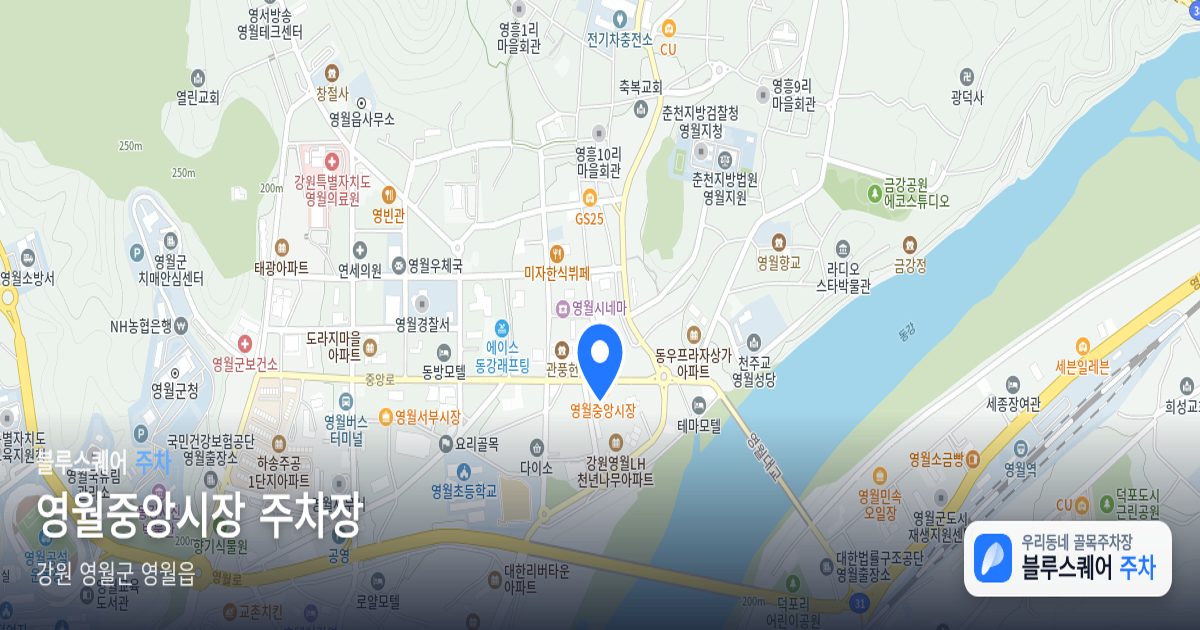 영월중앙시장 주차장 위치 지도
