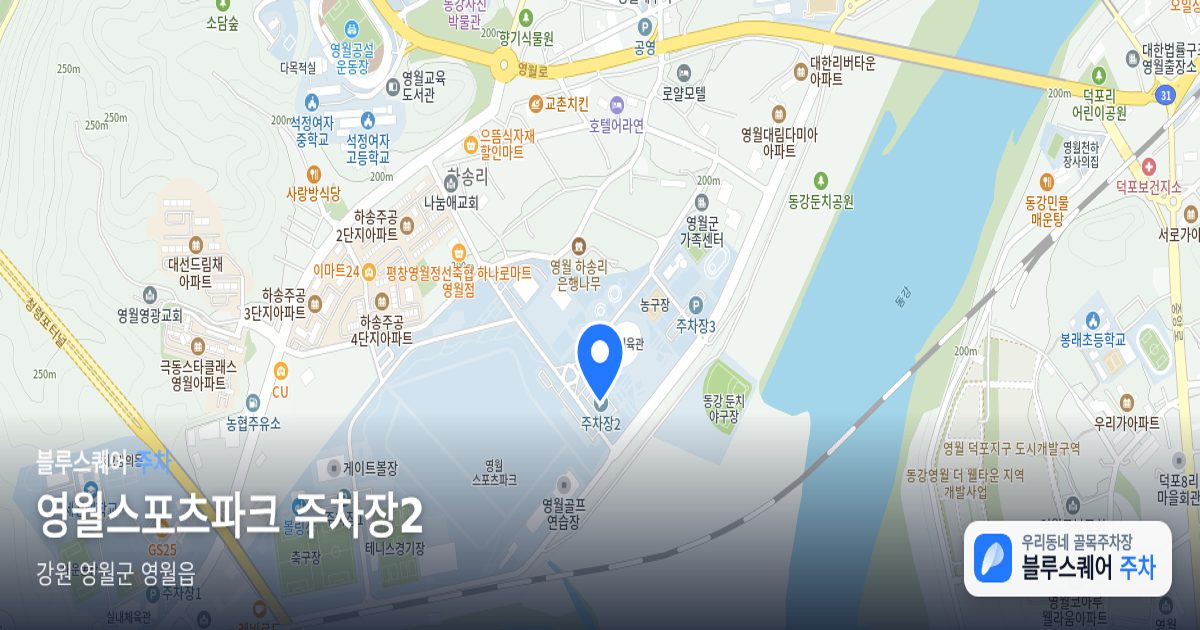 영월스포츠파크 주차장2 위치 지도