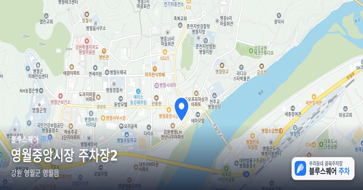 영월중앙시장 주차장2 위치 지도