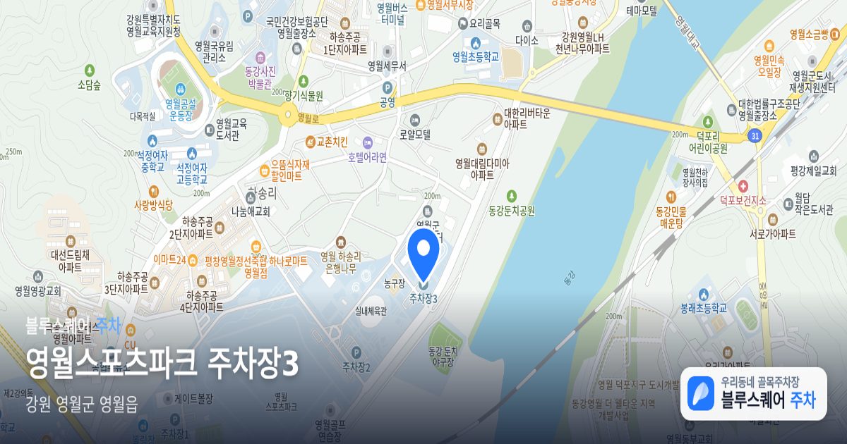 영월스포츠파크 주차장3 위치 지도