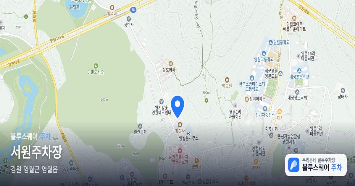 서원주차장 위치 지도