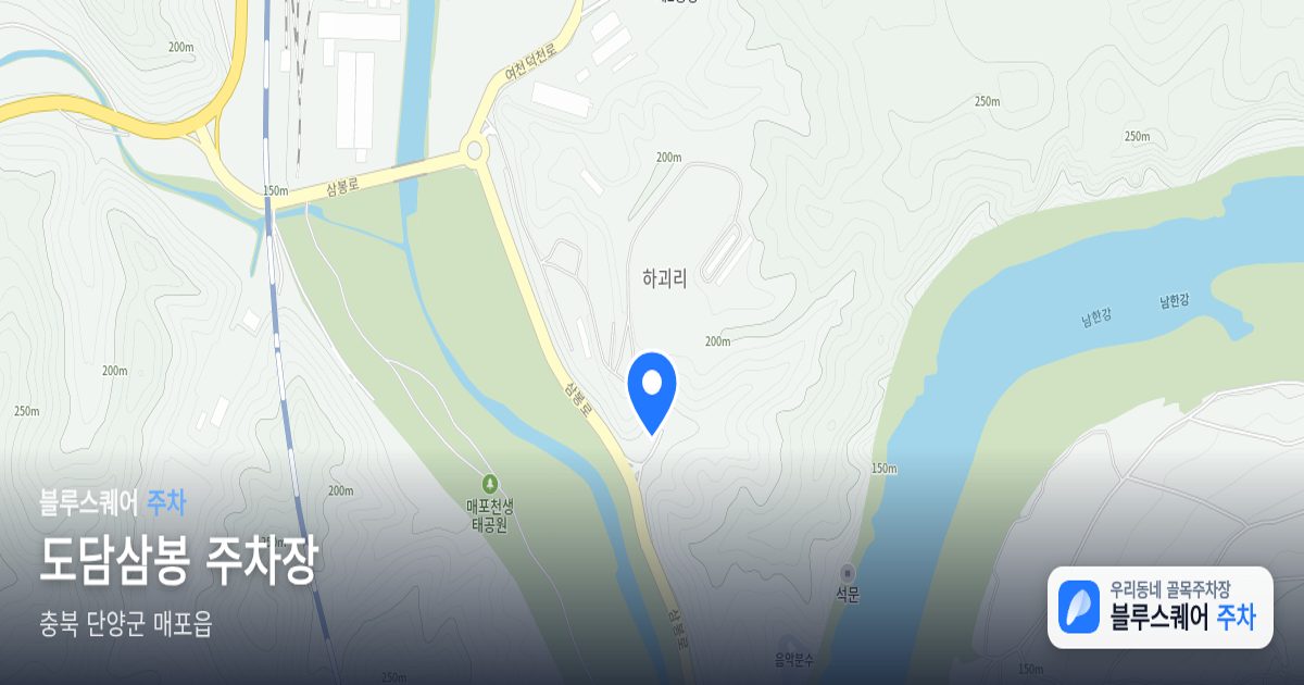 도담삼봉 주차장 위치 지도