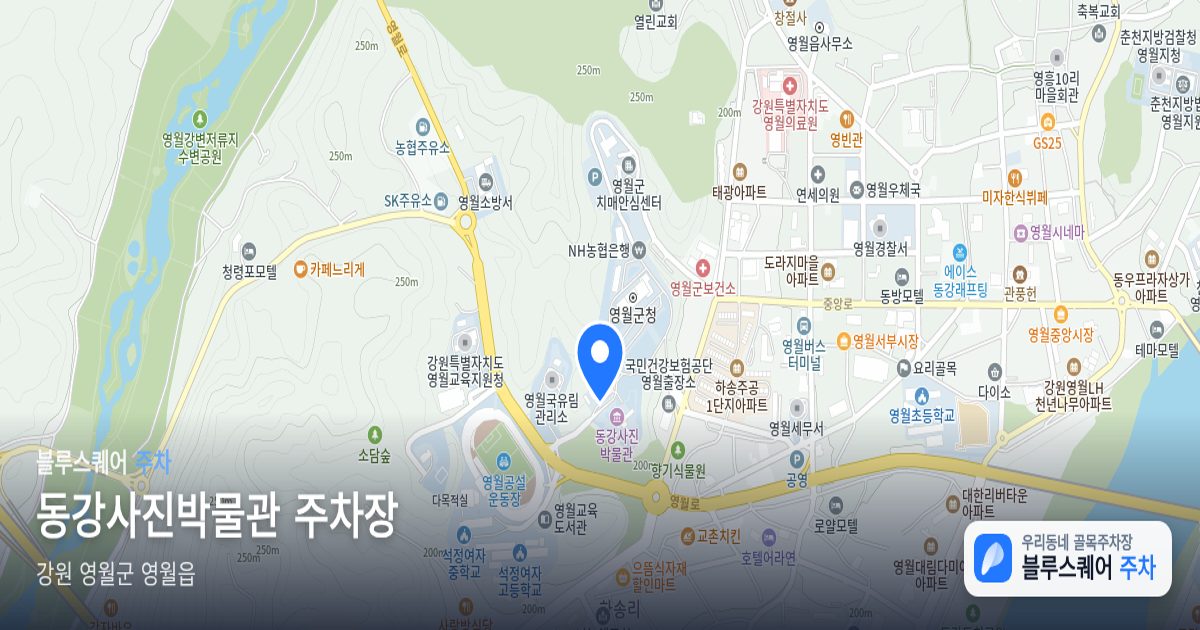 동강사진박물관 주차장 위치 지도