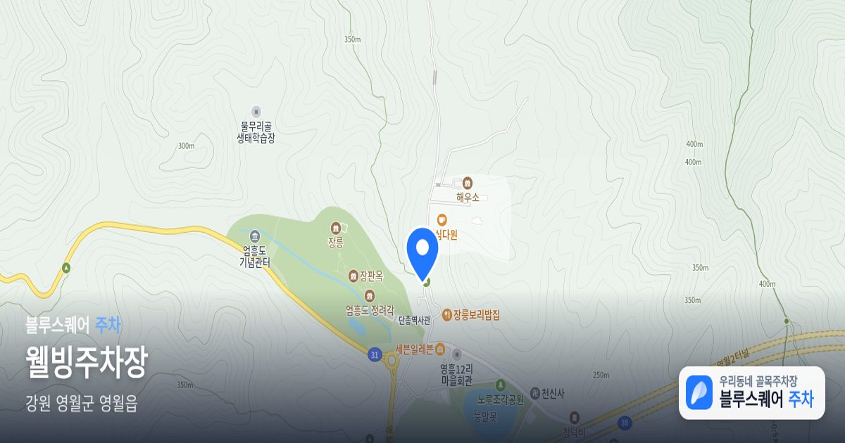 웰빙주차장 위치 지도