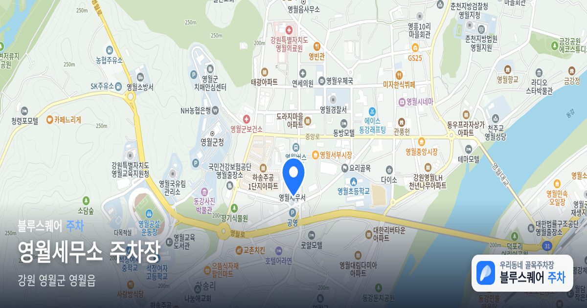 영월세무소 주차장 위치 지도