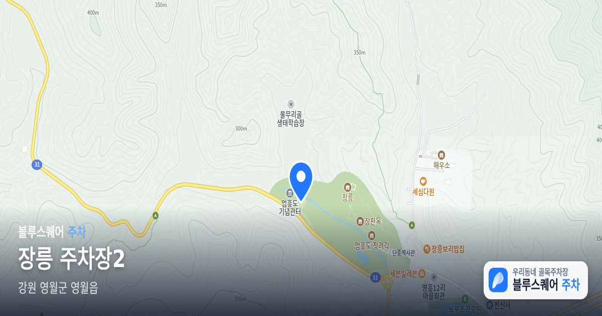 장릉 주차장2 위치 지도