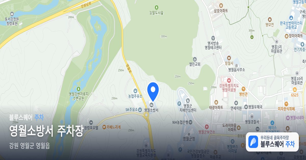 영월소방서 주차장 위치 지도