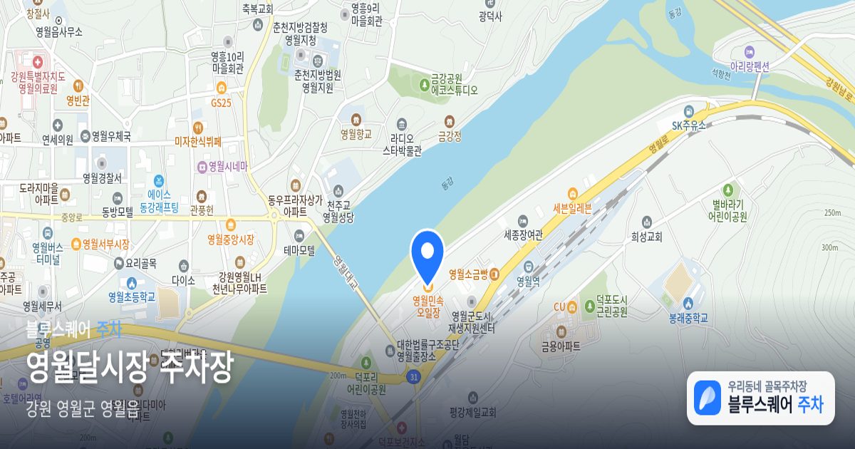 영월달시장 주차장 위치 지도