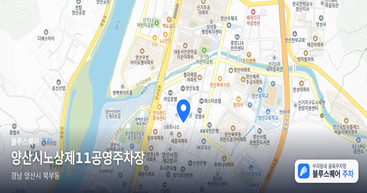 양산시노상제11공영주차장 위치 지도