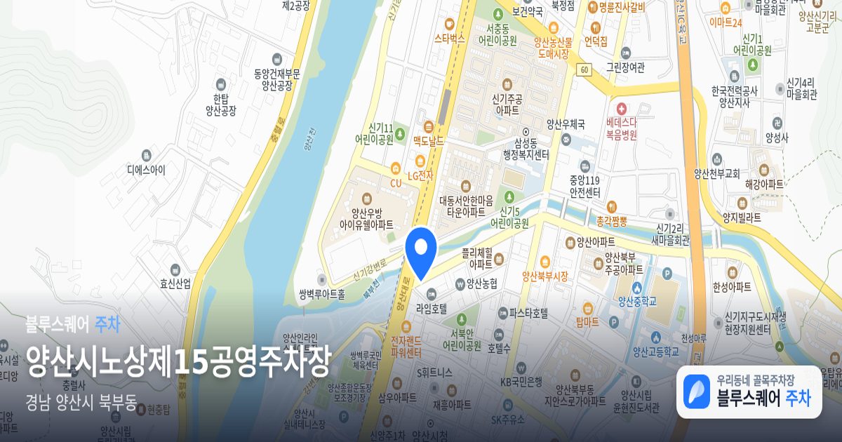 양산시노상제15공영주차장 위치 지도