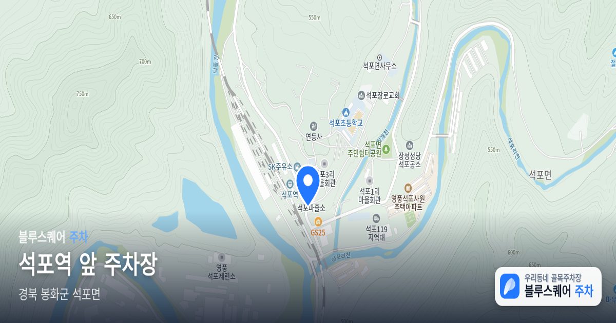석포역 앞 주차장 위치 지도