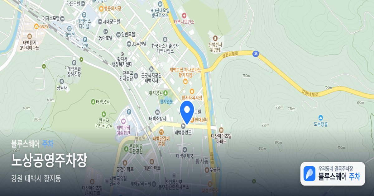 노상공영주차장 위치 지도
