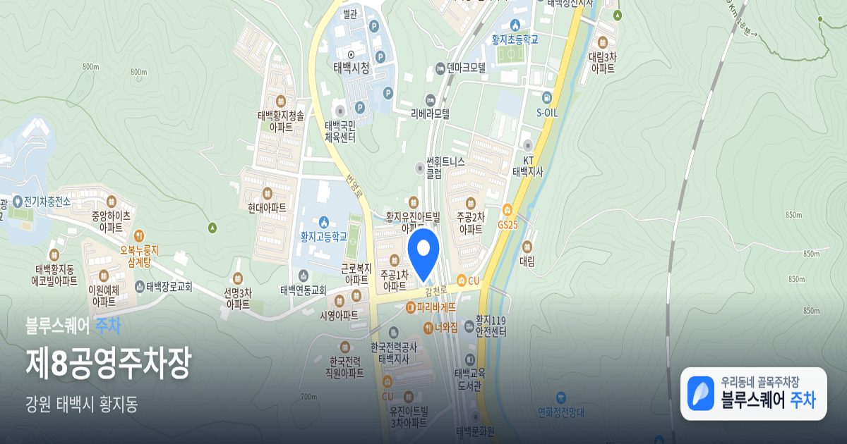 제8공영주차장 위치 지도