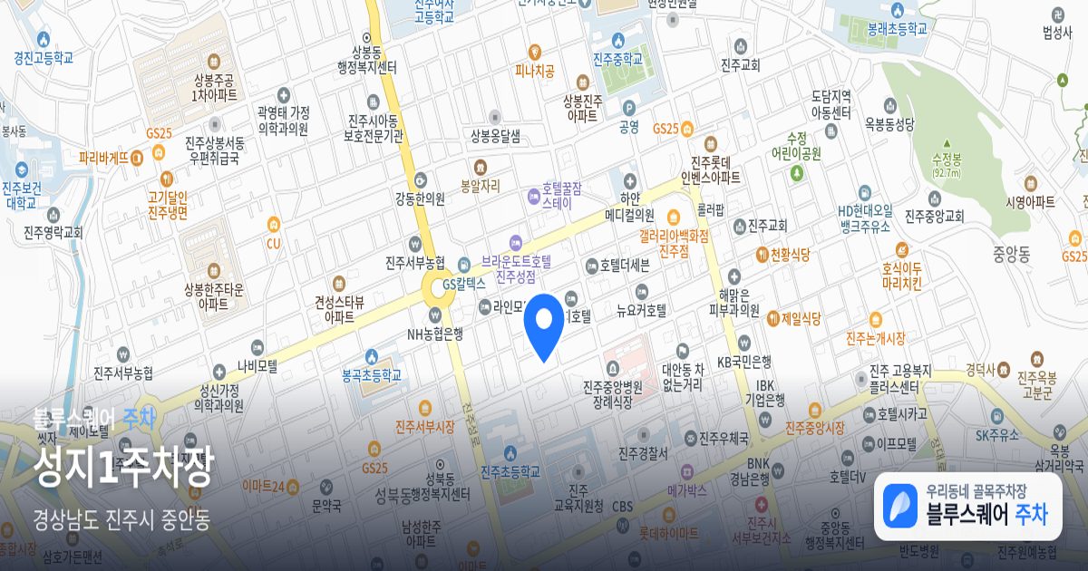 성지1주차장 위치 지도