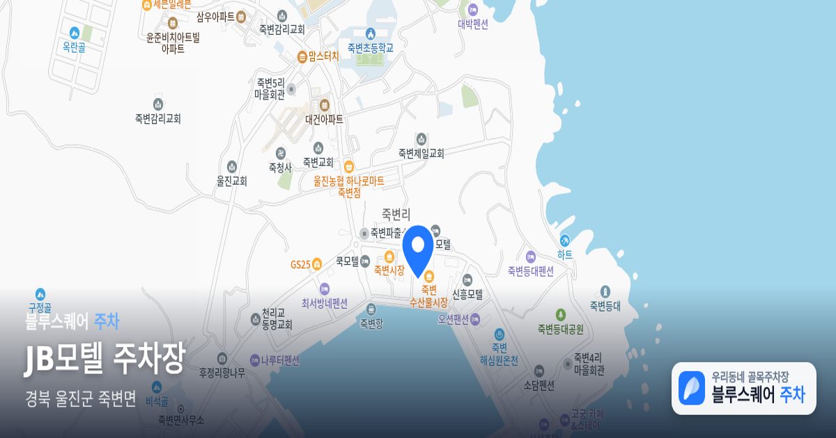 JB모텔 주차장 위치 지도