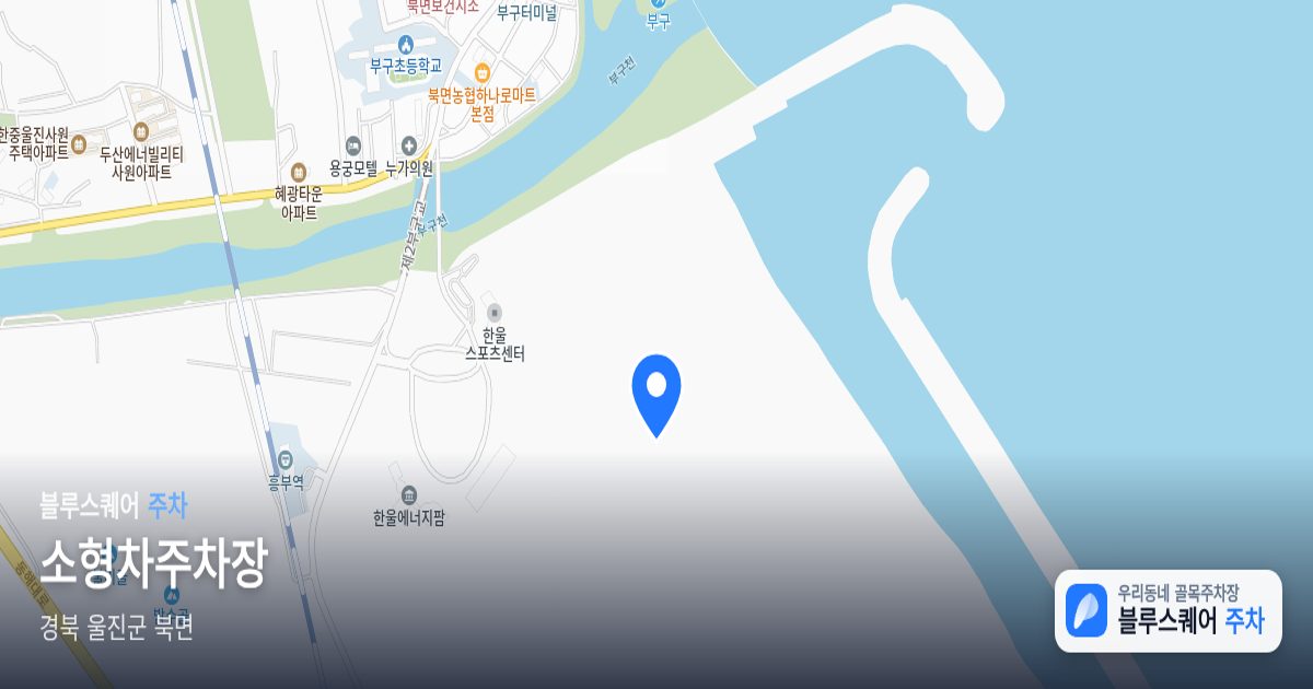 소형차주차장 위치 지도