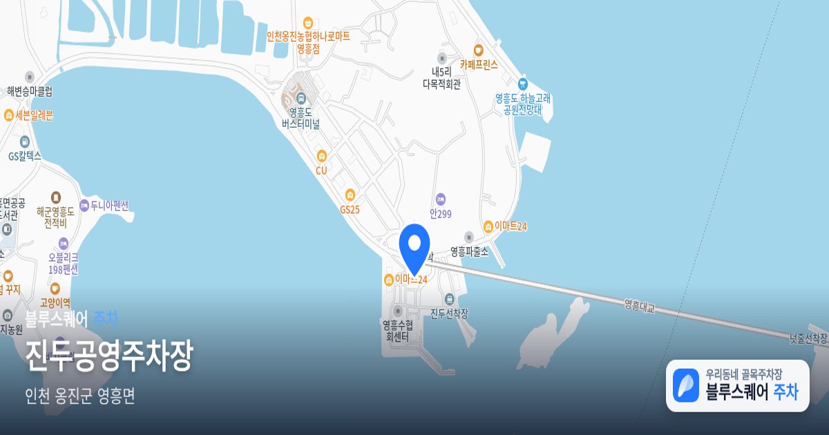 진두공영주차장 위치 지도