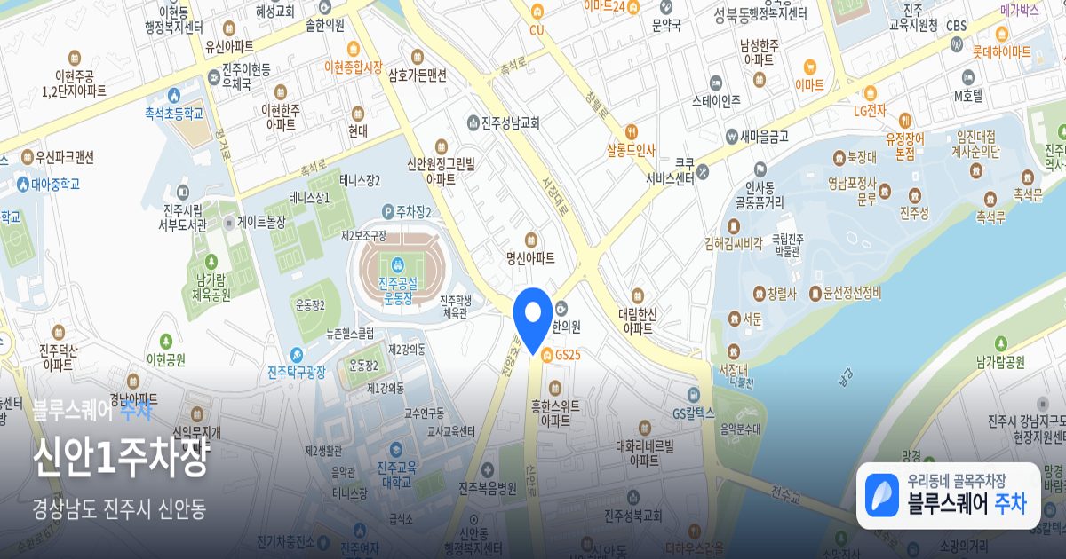 신안1주차장 위치 지도
