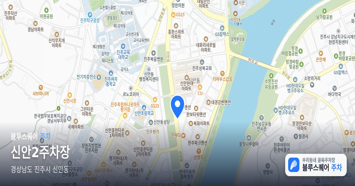 신안2주차장 위치 지도