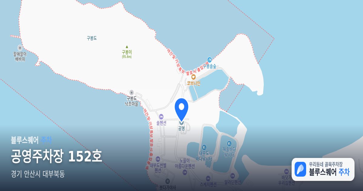 공영주차장 152호 위치 지도