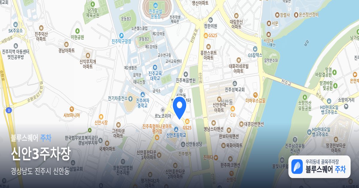 신안3주차장 위치 지도