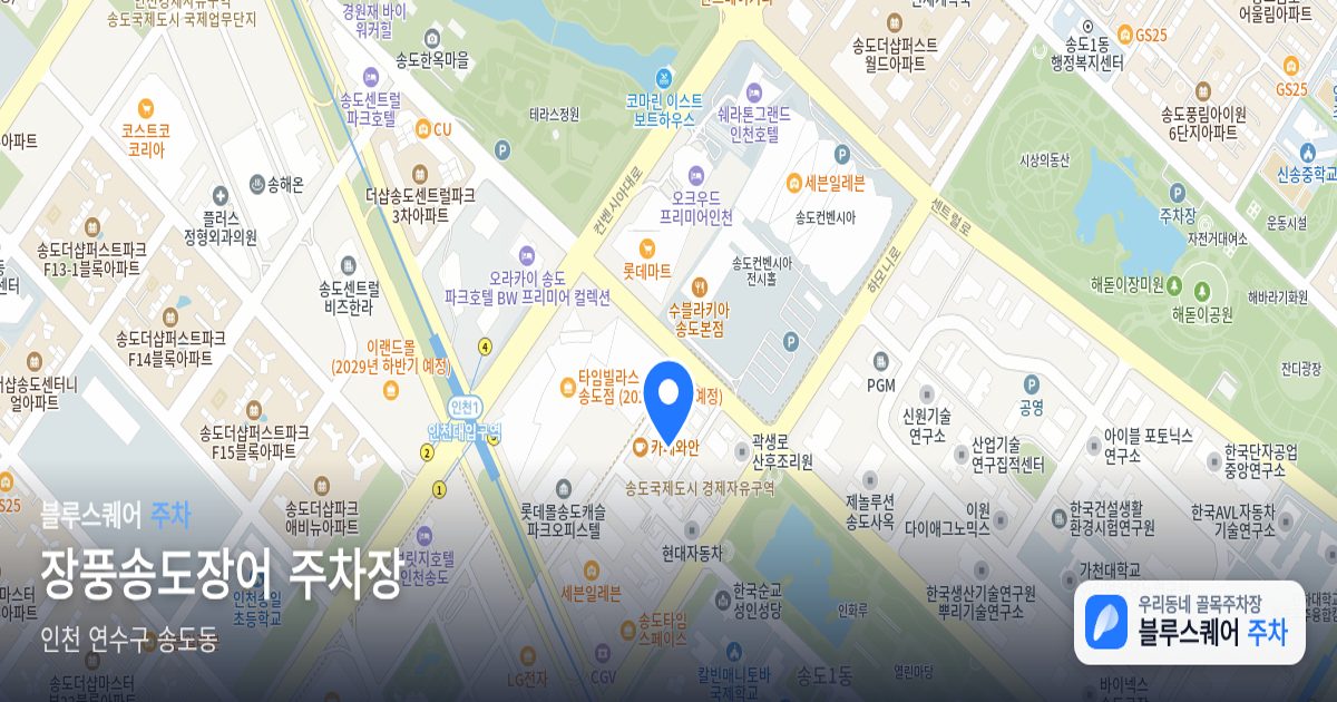 장풍송도장어 주차장 위치 지도