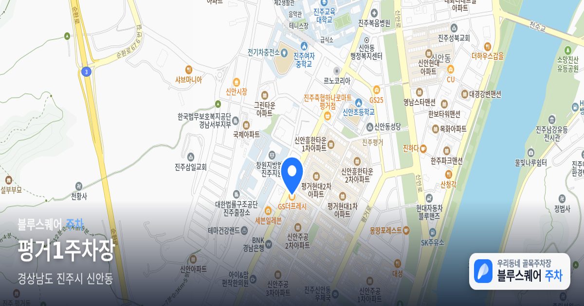 평거1주차장 위치 지도