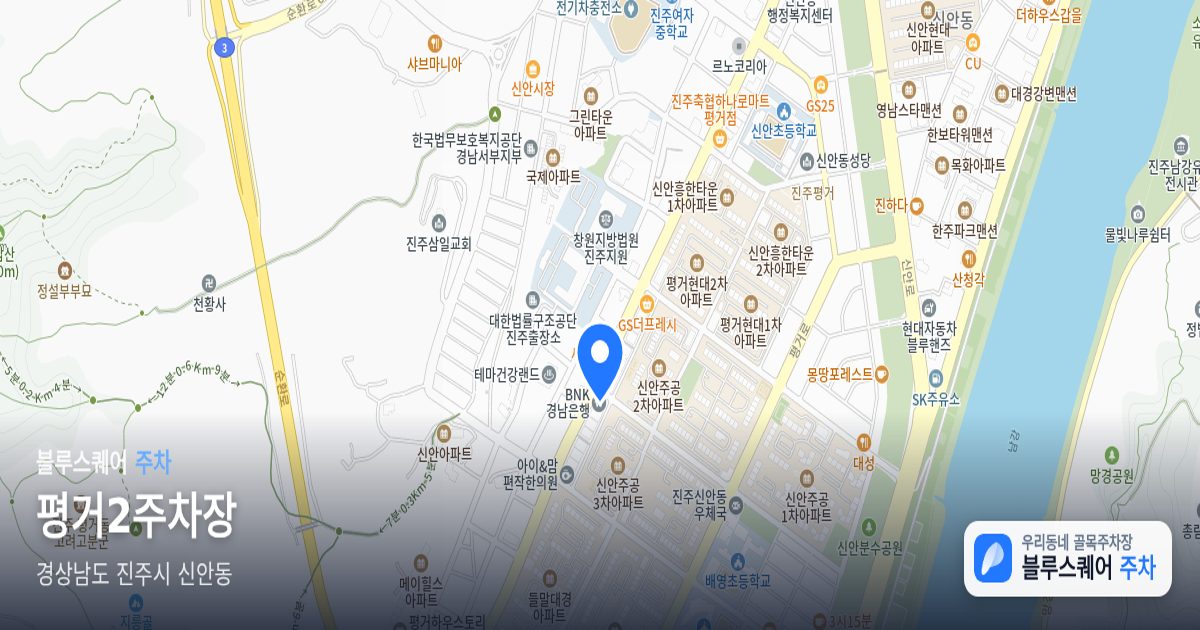 평거2주차장 위치 지도