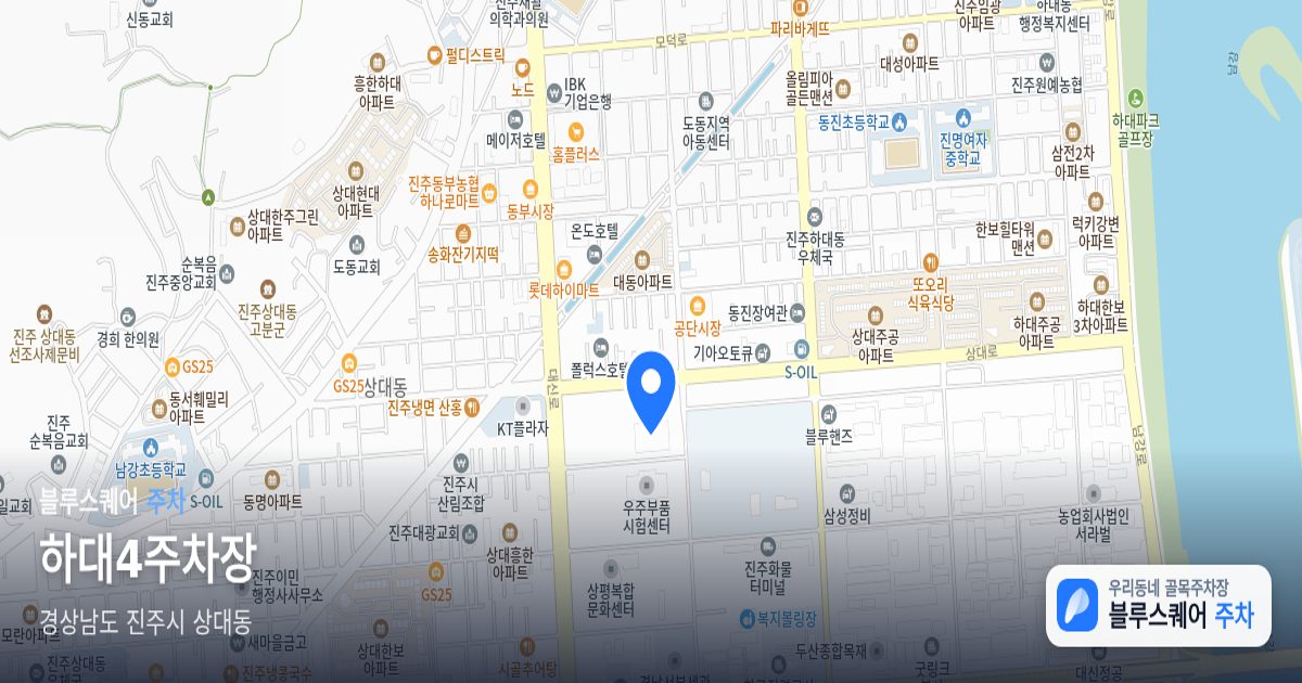 하대4주차장 위치 지도