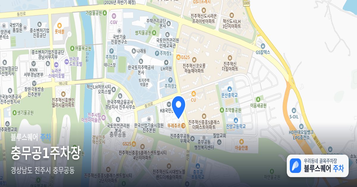 충무공1주차장 위치 지도