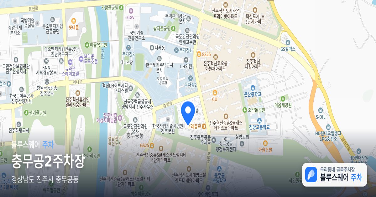 충무공2주차장 위치 지도