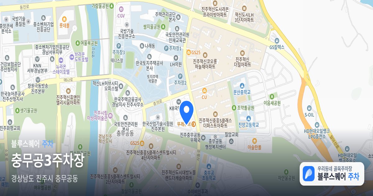 충무공3주차장 위치 지도