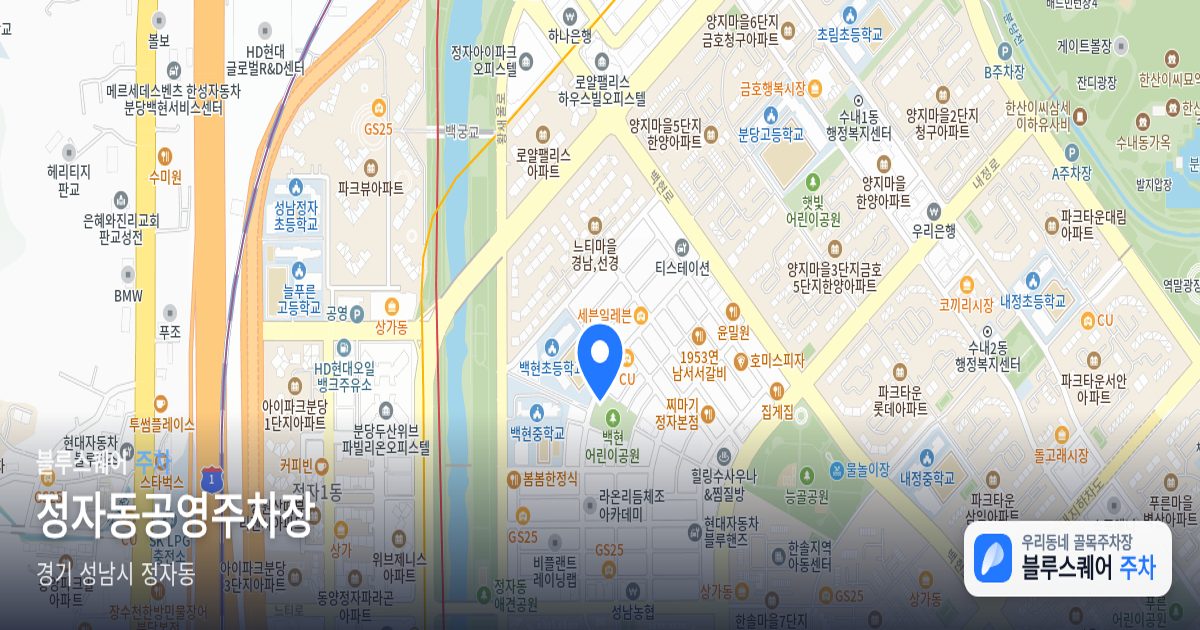 정자동공영주차장 위치 지도