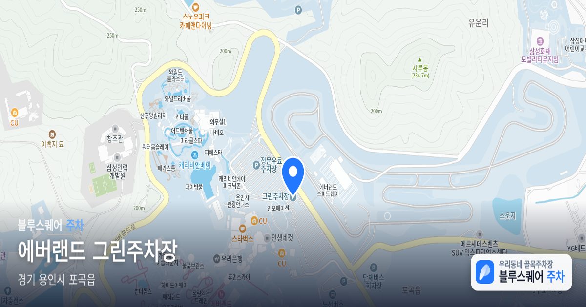 에버랜드 그린주차장 위치 지도