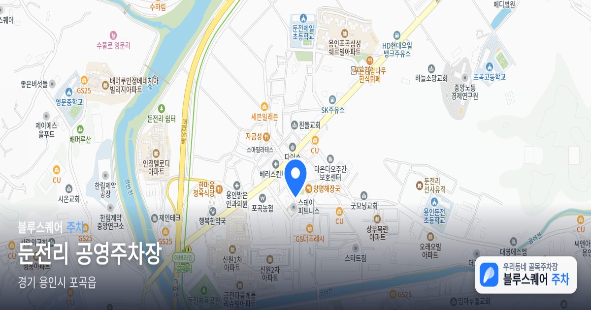 둔전리 공영주차장 위치 지도