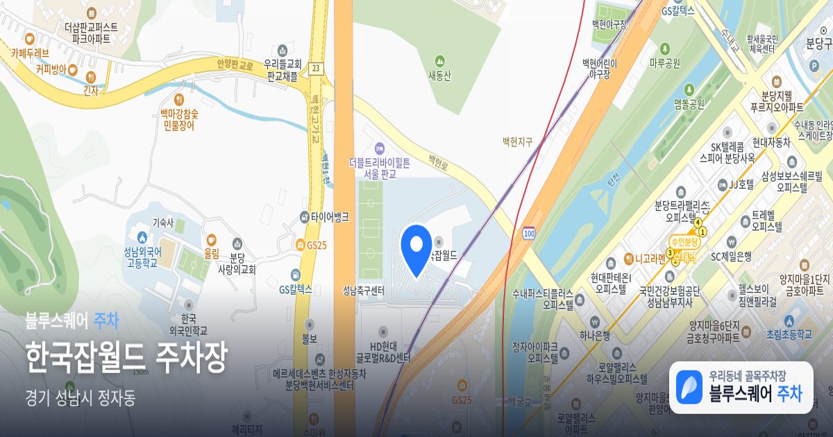 한국잡월드 주차장 위치 지도