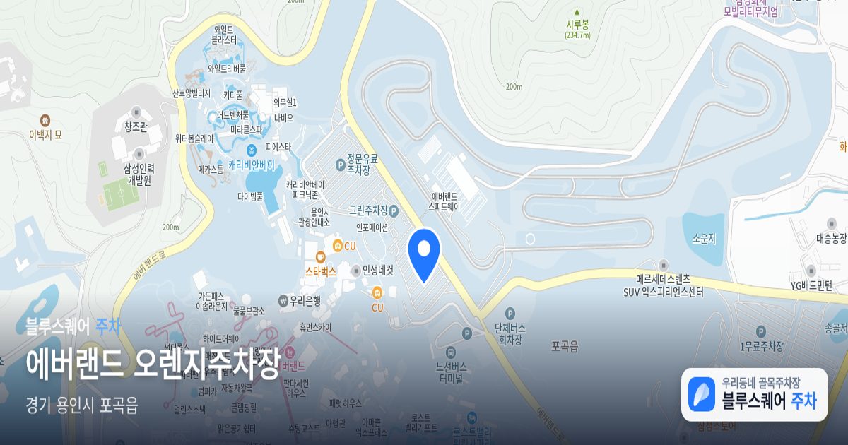 에버랜드 오렌지주차장 위치 지도