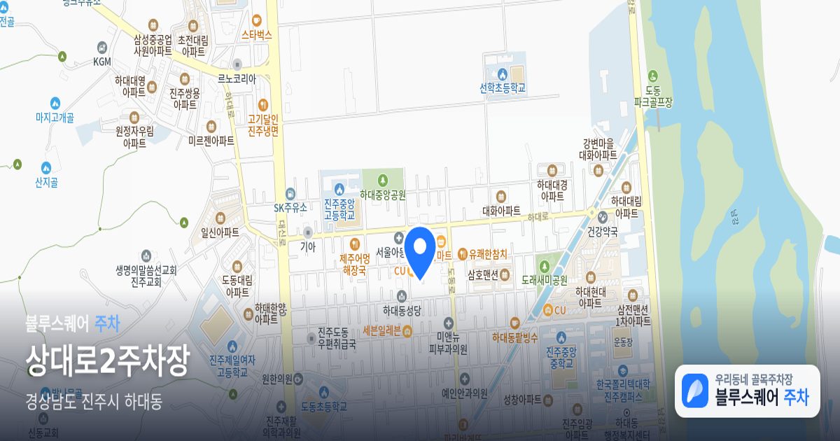 상대로2주차장 위치 지도