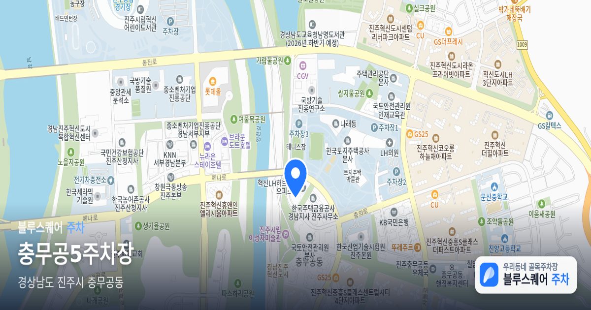 충무공5주차장 위치 지도