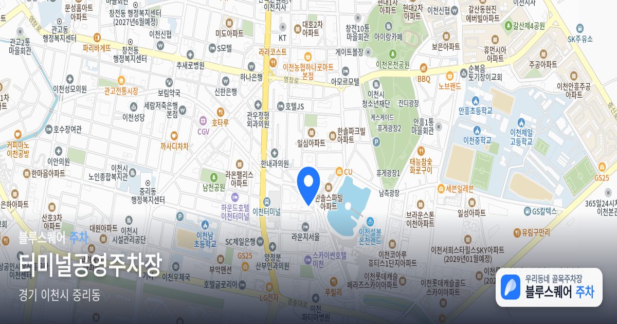 터미널공영주차장 위치 지도