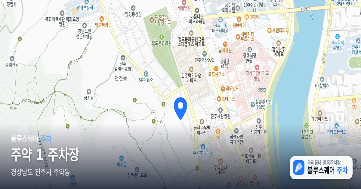 주약 1 주차장 위치 지도