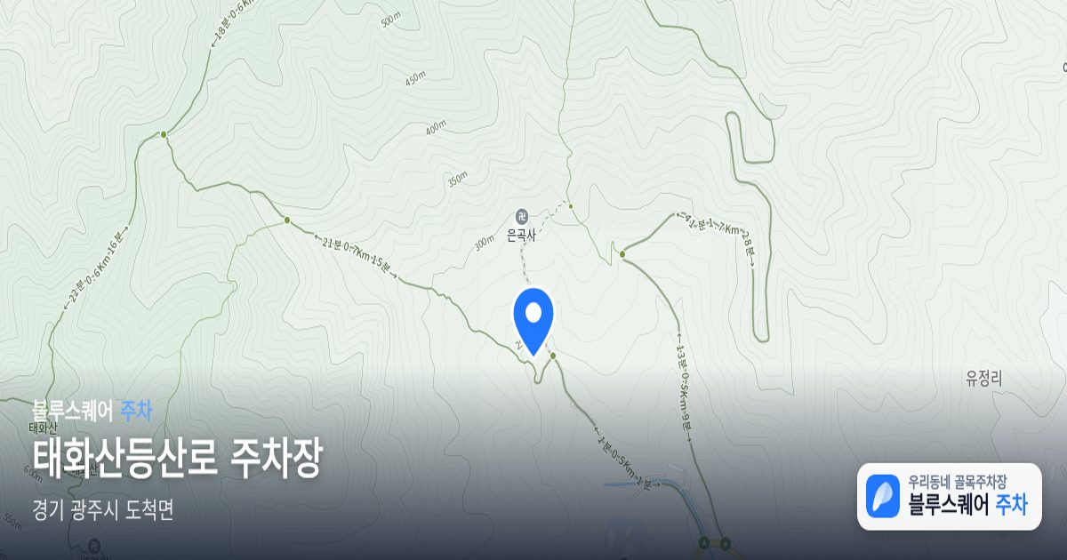 태화산등산로 주차장 위치 지도